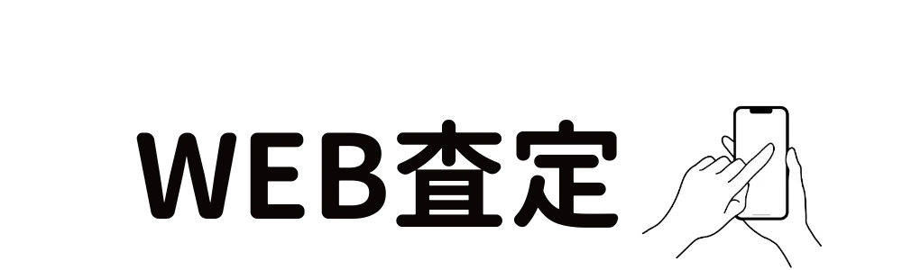 メールで問い合わせ
